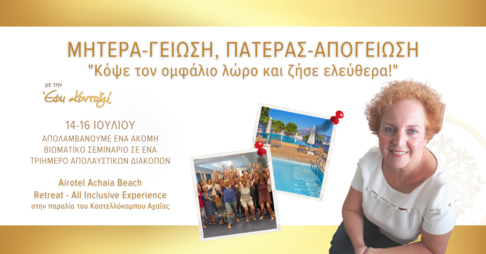 Μητέρα - Γείωση, Πατέρας - Απογείωση